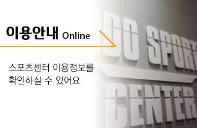 이용안내